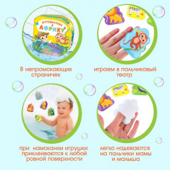 Игрушки для ванны «Путешествие в Африку» - Фото 1
