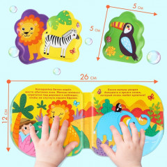 Игрушки для ванны «Путешествие в Африку» - Фото 2