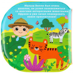 Игрушки для ванны «Путешествие в Африку» - Фото 9