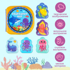 Игрушки для ванны «Подводный мир» - Фото 2