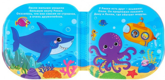 Игрушки для ванны «Подводный мир»