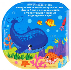 Игрушки для ванны «Подводный мир» - Фото 8