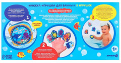 Игрушки для ванны «Подводный мир» - Фото 11