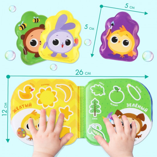 Игрушки для ванны «Кругляшики. Цвет и предметы»
