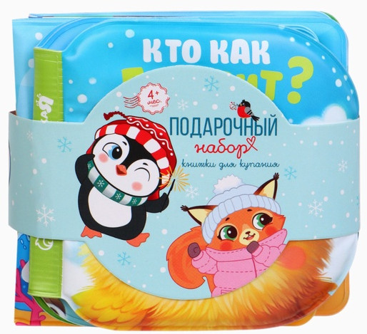 Набор для ванны «В мире животных»