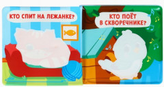 Набор для ванны «В мире животных» - Фото 12