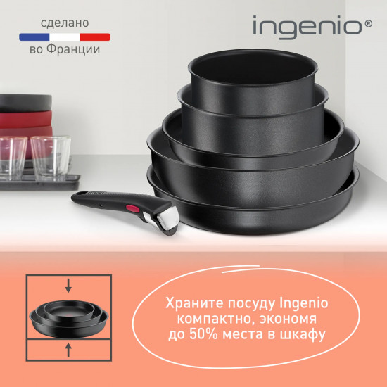 Набор посуды для приготовления с крышками и съемной ручкой «Ingenio Daily Chef Black»