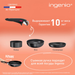Набор посуды для приготовления с крышками и съемной ручкой «Ingenio Daily Chef Black» - Фото 6