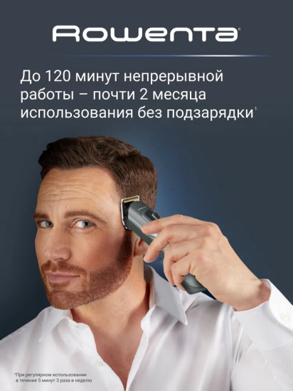 Мультитриммер 15 в 1 Rowenta TN9444E0