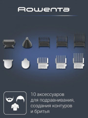 Мультитриммер 12 в 1 TN9461F4 - Фото 3