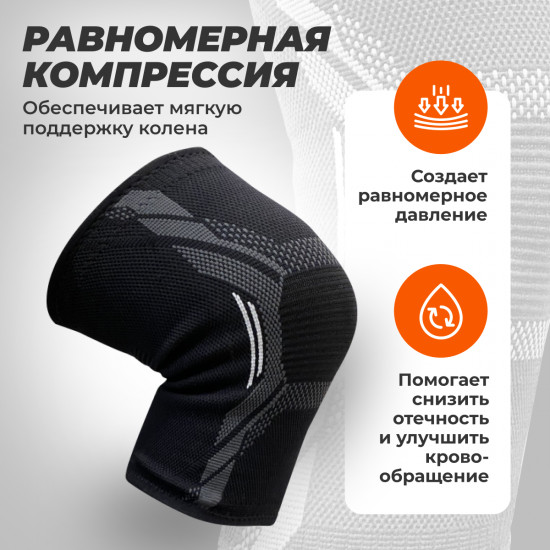 Спортивные наколенники