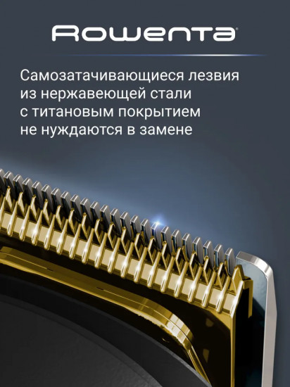 Мультитриммер 17 в 1 Rowenta TN9464E0