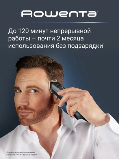 Мультитриммер 17 в 1 Rowenta TN9464E0