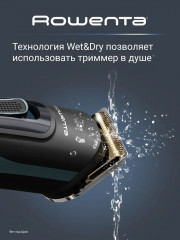 Мультитриммер 17 в 1 TN9464E0 - Фото 5