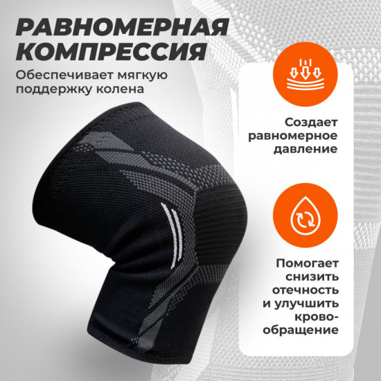 Спортивные наколенники