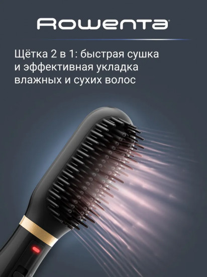 Фен-щётка Rowenta UB5920F0