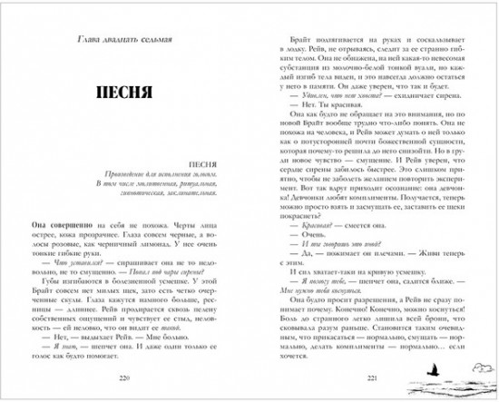 Академия Весны