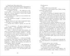 Принц запретов - Фото 5