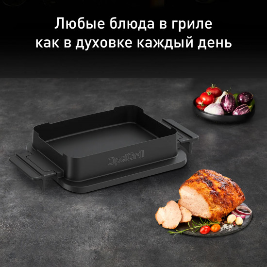 Насадка для запекания