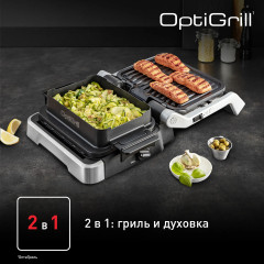 Насадка для запекания - Фото 4