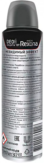 Дезодорант-антиперспирант «Деозащита. Невидимый эффект»