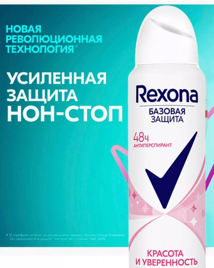 Дезодорант-антиперспирант «Красота и уверенность»