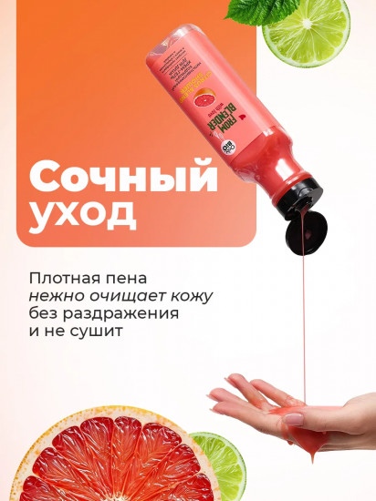 Крем-гель для душа мультивитаминный бодрящий «Citrus blend shower»