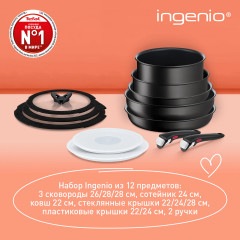 Набор посуды для приготовления с крышками и съемными ручками «Ingenio» - Фото 9
