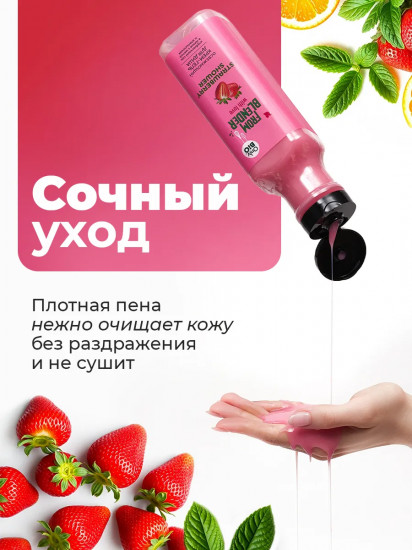 Крем-гель для душа освежающий «Strawberry shower»