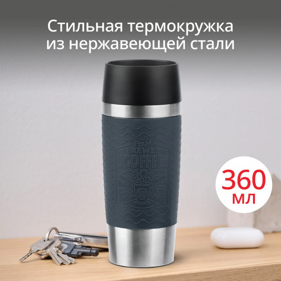 Термокружка «Essential»