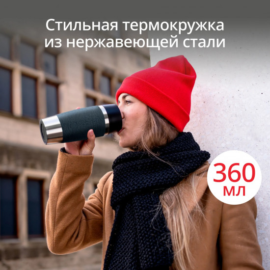 Термокружка «Essential»