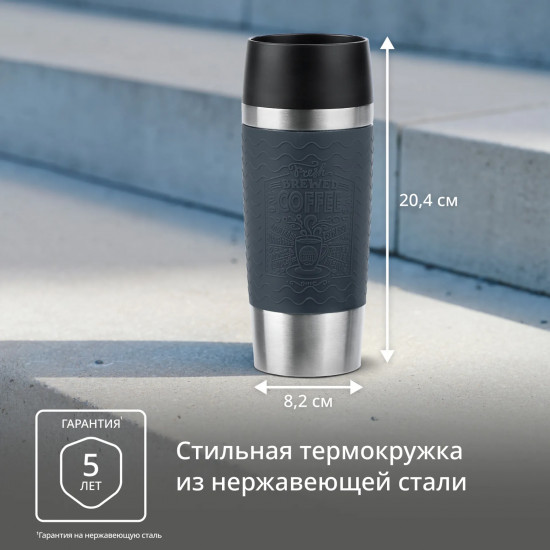 Термокружка «Essential»