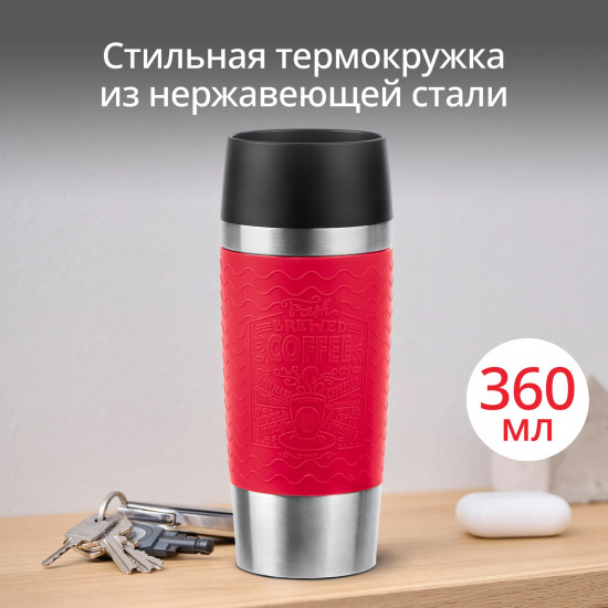 Термокружка «Essential»