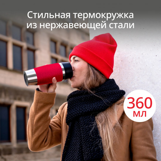 Термокружка «Essential»