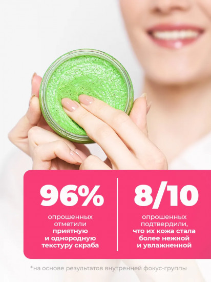 Скраб-фреш для тела обновляющий арбузный «Watermelon fresh peel»