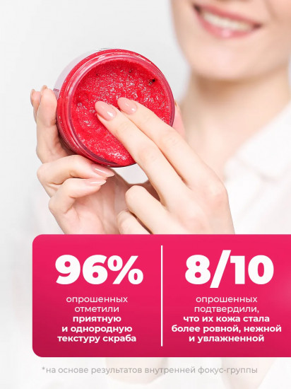Скраб для тела разглаживающий «Blended berry scrub. Перетёртая малина в сахаре»