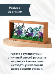 Набор для творчества «Эстетика природы» - Фото 1