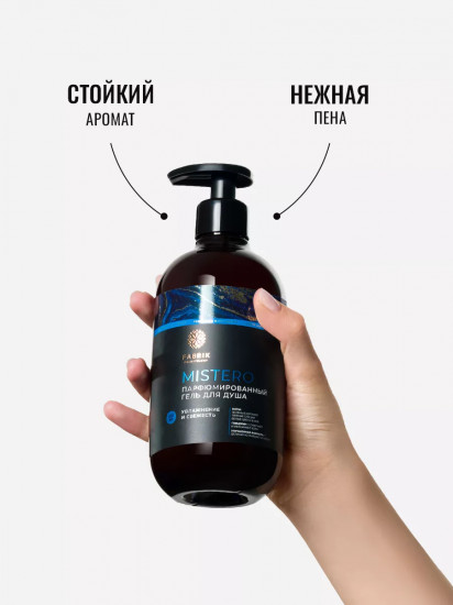 Гель для душа парфюмированный «Зелень и бергамот»