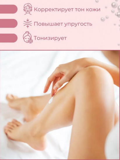 Лосьон для тела осветляющий «Brightening Body Tone Up Lotion»