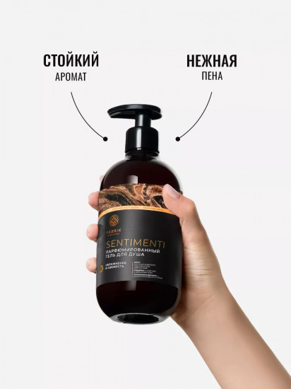 Гель для душа парфюмированный «Апельсин и бергамот»
