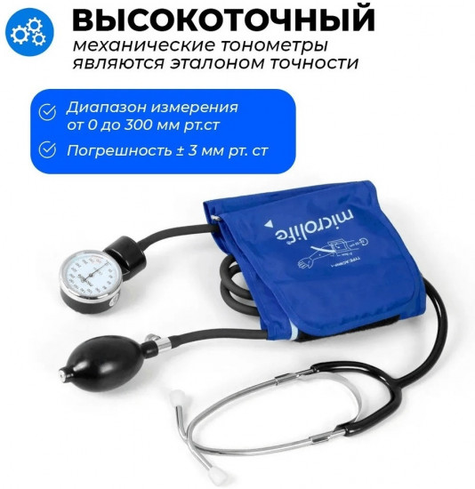 Тонометр механический на плечо Microlife BP AG1-30 M