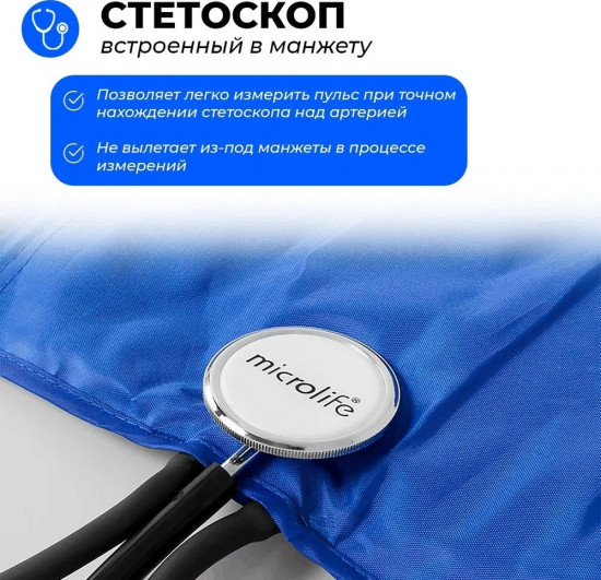 Тонометр механический на плечо Microlife BP AG1-30 M