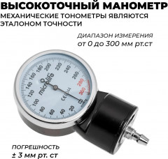 Тонометр механический на плечо BP AG1-30 M - Фото 3