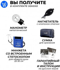 Тонометр механический на плечо BP AG1-30 M - Фото 8