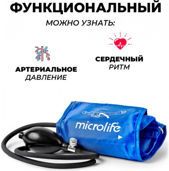 Тонометр механический на плечо Microlife BP AG1-20 M