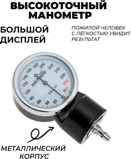 Тонометр механический на плечо Microlife BP AG1-20 M