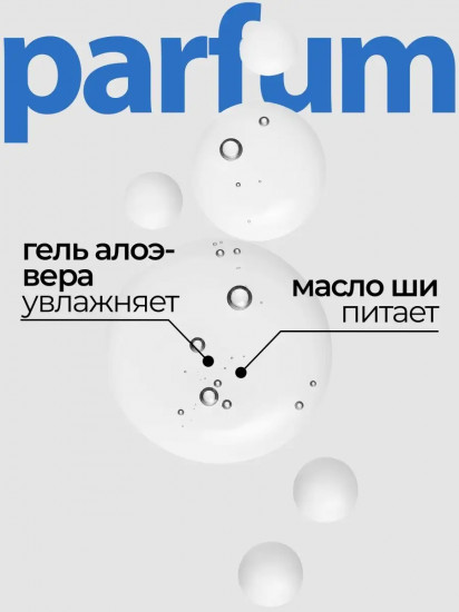 Гель для душа парфюмированный «Яблоко и мандарин»