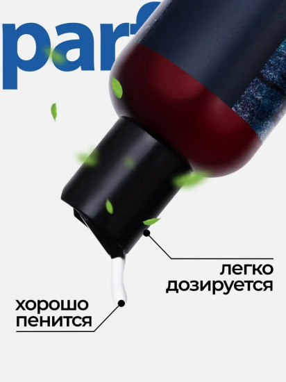 Гель для душа парфюмированный «Яблоко и мандарин»