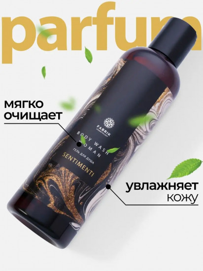 Гель для душа парфюмированный «Пудровая фиалка»