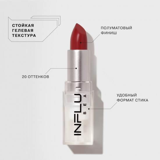Помада-стик для губ, тон 08 Кораллово-бежевый